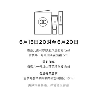 CHANEL 香奈儿 米色时尚水精华粉底液 水润 遮瑕 持久