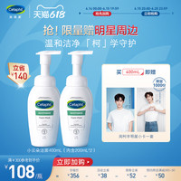 丝塔芙小云朵洗面奶洁面乳氨基酸表活泡泡200ml*2