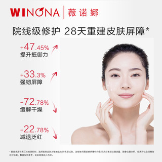 WINONA 薇诺娜 屏障特护霜舒缓修护改善泛红皮肤补水保湿
