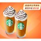 STARBUCKS 星巴克 双杯摩卡可可碎片星冰乐 外卖券