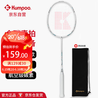 KUMPOO 薰风 k520pro 升级版 羽毛球拍单拍全碳素超轻