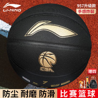 LI-NING 李寧 957系列籃球CBA精英防塵耐磨成人學生室外吸濕比賽7號球LBQK957-2