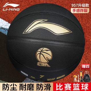 LI-NING 李宁 957系列篮球CBA精英防尘耐磨成人学生室外吸湿比赛7号球LBQK957-2