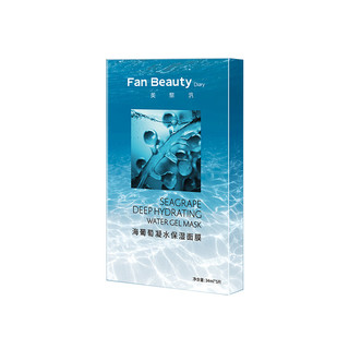 FanBeauty Diary范冰冰同款海葡萄面膜女补水保湿