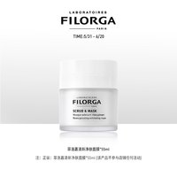 菲洛嘉白泡泡面膜清洁毛孔涂抹式面膜清爽去角质