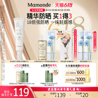 Mamonde 梦妆 净白修护水感精华防晒霜SPF50+面部防晒乳