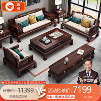 南巢 新中式沙发客厅实木沙发现代实木沙发禅意U型家具 1+2+3沙发