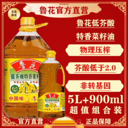 luhua 鲁花 低芥酸菜籽油5.9L组合装鲁花菜籽油非转基因食用油官方正品