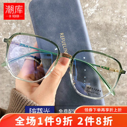 潮库 3022 渐变绿金TR90合金眼镜框+1.61折射率 防蓝光镜片