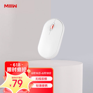 MIIIW 米物（MIIIW）便携鼠标 无线蓝牙鼠标 双模办公鼠标 适用苹果小米联想华为笔记本电脑 轻薄易携带 白色Lite