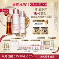 CLARINS娇韵诗轻感双萃精华+牛奶水乳美白淡斑套装轻盈