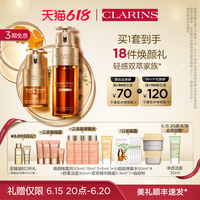 CLARINS娇韵诗轻感双萃精华+眼部精华眼霜 油皮轻盈维稳