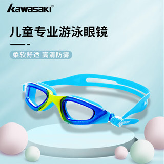 川崎（KAWASAKI）儿童泳镜舒适防水泳镜高清防雾12岁+青少年泳眼镜游泳装备A0301