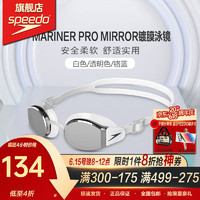 速比涛（Speedo）23年新款Mariner Pro Mirror镀膜泳镜防雾大框高清男女士游泳眼镜 白色/透明色/铬蓝