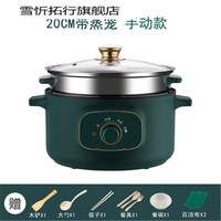 铺路鹰(PAVE HAWK)便携电煮锅小家电智能电火锅电饭锅厨房电器 110V 22cm 旋钮绿色 美标插头款