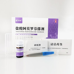 FULEN 芙林 盐酸阿莫罗芬搽剂 5%*1.5ml/瓶