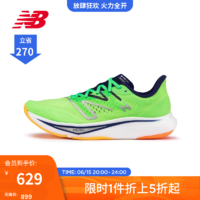 new balance NB官方23新款男鞋女鞋Rebel v3系列轻量回弹透气训练跑步鞋 亮绿色 MFCXMM3