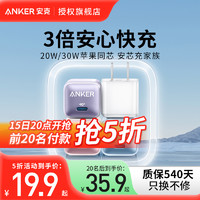 Anker 安克 适配iPhone14苹果13Promax/12/11快充充电器头20W手机PD插头pd充电头快充30W快充套装