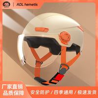 ADLHELMETS 头盔3c认证电动自行车摩托车半盔四季通用男女式防晒安全帽电瓶车