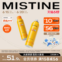 Mistine 蜜丝婷 小黄喷防晒喷雾 SPF50 PA+++ 180ml