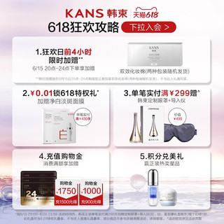 KANS 韩束 蓝蛮腰水乳套装 水100ml+乳100ml 舒缓紧致修护敏感肌补水保湿滋润