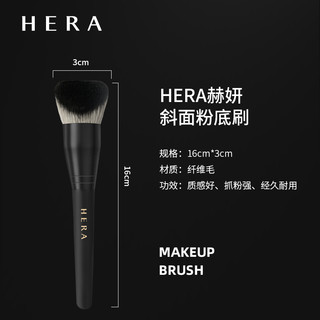 Hera/赫妍化妆刷软不吃粉化妆工具1个装