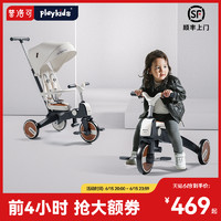 playkids 普洛可 儿童三轮车可折叠遛娃神器1-3岁脚踏车超轻便双向手推车