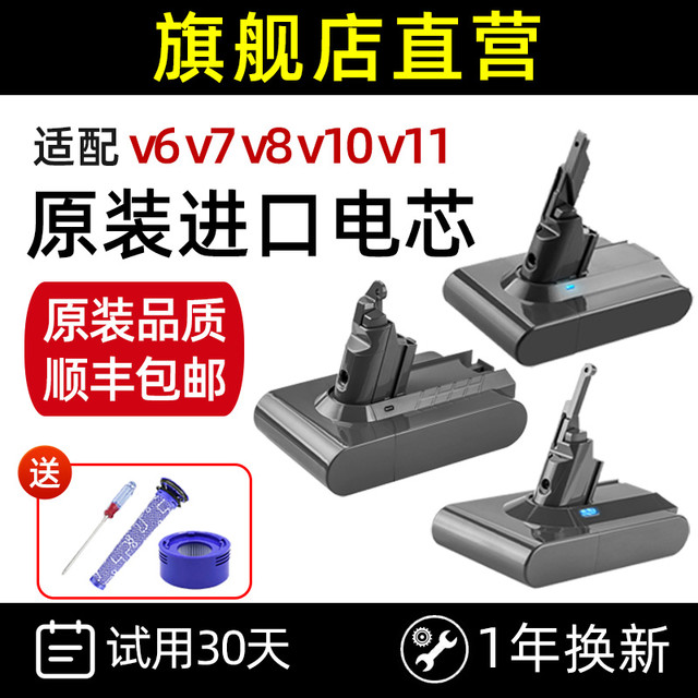 适配Dyson戴森吸尘器电池V6V7V8V10V11更换充电器进口锂电芯配件