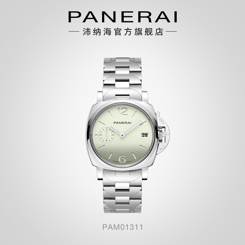 PANERAI 沛纳海 LUMINOR DUE庐米诺杜尔系列 38毫米自动上链腕表 PAM01311