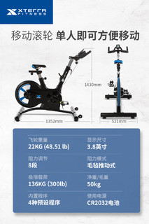 XTERRA司特拉MBX2500动感单车减脂室内静音有氧骑行车健身器家用