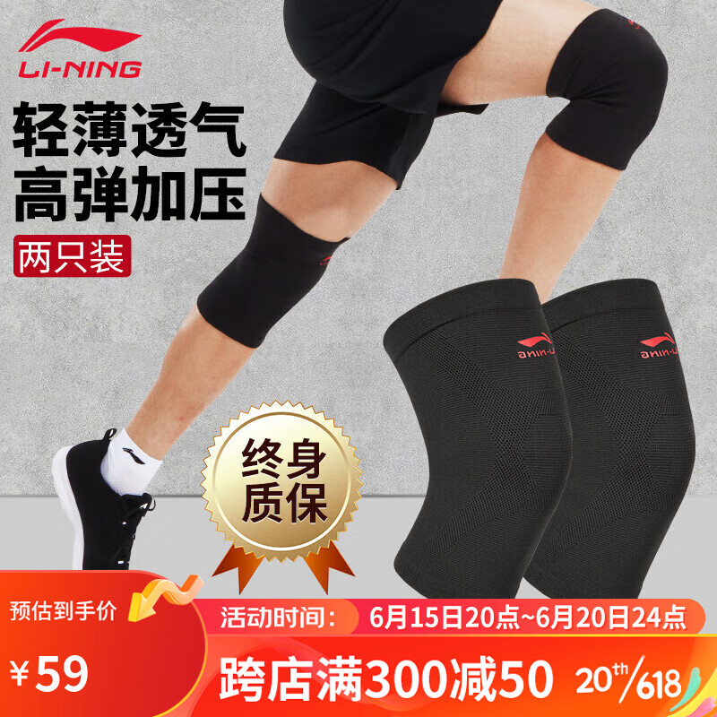 LI-NING 李宁 护膝跑步男运动篮球装备髌骨护漆盖保护套男士登山护腿套膝盖护具