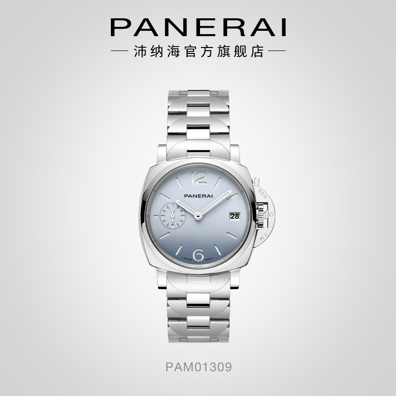 PANERAI 沛纳海 LUMINOR DUE庐米诺杜尔系列 38毫米自动上链腕表 PAM01309