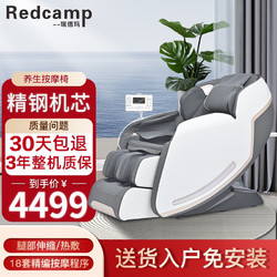 瑞德玛 Redcamp 6201 按摩椅 全身太空舱智能电动