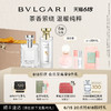 BVLGARI 宝格丽 情侣香水礼盒 大吉岭茶 沐光玫香 送礼