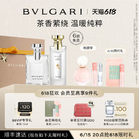 BVLGARI 宝格丽 情侣香水礼盒 大吉岭茶 沐光玫香 送礼