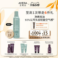 AVEDA 艾梵达头皮管理平衡洗发露清洁水润洗发水