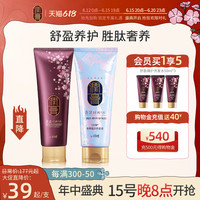 睿嫣润膏洗发水女补水柔顺控油蓬松洗发膏洗发露发膜洗护套装