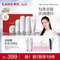 KANS 韩束 白蛮腰淡斑水乳套装美白提亮去黄补水护肤