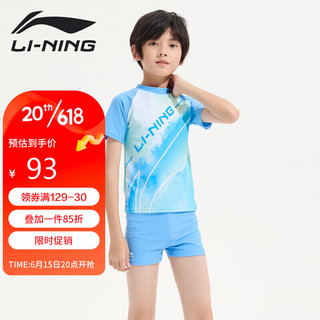 李宁（LI-NING）儿童泳衣男童分体两件套舒适透气海边沙滩温泉泳装807 蓝绿 150