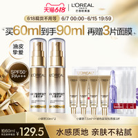 L'OREAL PARIS 歐萊雅小銀管防曬霜15ml