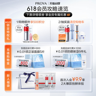 PROYA 珀莱雅 云朵防晒霜SPF45物理防紫外线50ml得110ml