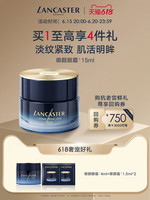 LANCASTER 兰嘉丝汀 蓝金王妃御颜眼霜淡纹焕亮眼周正装15ml，送12ml同款加30ml精华水。