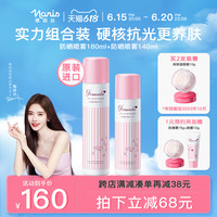 娜丽丝防晒喷雾霜女面部身体防紫外线隔离抗光老