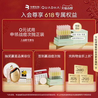 QuadHA 夸迪 柔焦亮白修颜防晒霜美白淡斑防紫外线SPF50+