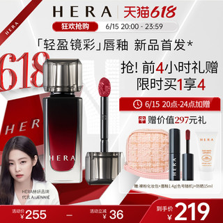 HERA 赫妍 轻盈镜彩唇釉 1支 水润柔光唇蜜滋润保湿持久显色新品首发