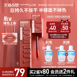 MAYBELLINE 美宝莲 VINYL INK锁吻棒持久半镜面接吻索吻唇釉口红