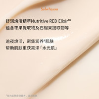 雪花秀与润夜间焕活睡眠面膜120ml 免洗涂抹式修护