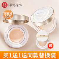 美康粉黛气垫BB霜持久遮瑕强不易脱妆白皙保湿补水学生裸妆初学者