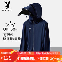 花花公子（PLAYBOY PHYSICAL）防晒衣男女情侣款UPF50+防紫外线冰爽透气皮肤风衣 男深蓝3XL