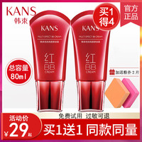 韩束红bb霜女美白遮瑕保湿持久不脱妆隔离提亮肤色粉底液官方正品